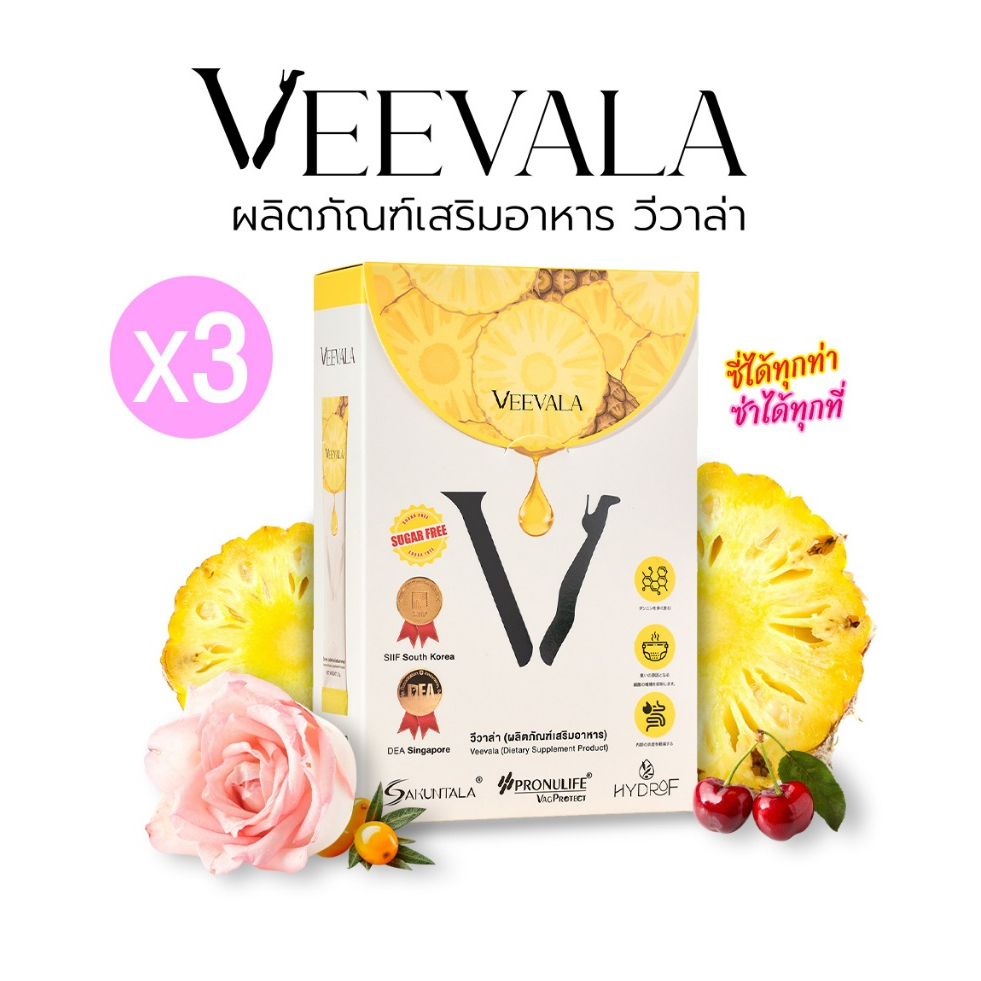 (3กล่อง) Veevala ผลิตภัณฑ์เสริมอาหาร วีวาล่า #ผงน้องหอม