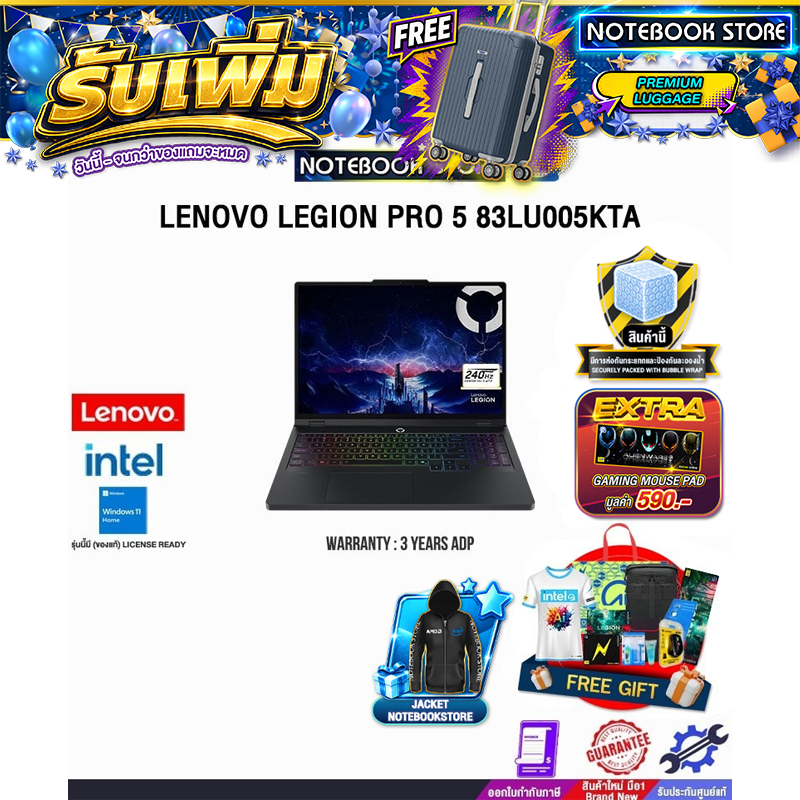 LENOVO LEGION PRO 5 83LU005KTA /Ultra 7 251HX/ประกัน 3 Years ADP