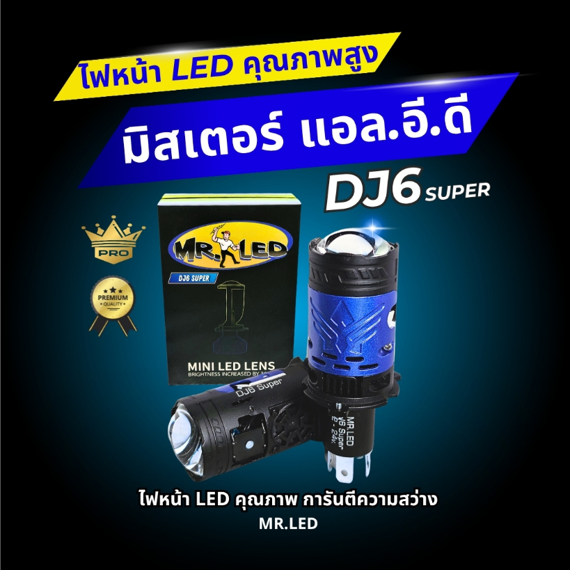 DJ6 SUPER ไฟหน้าLED มินิโปรเจคเตอร์ by MR.LED