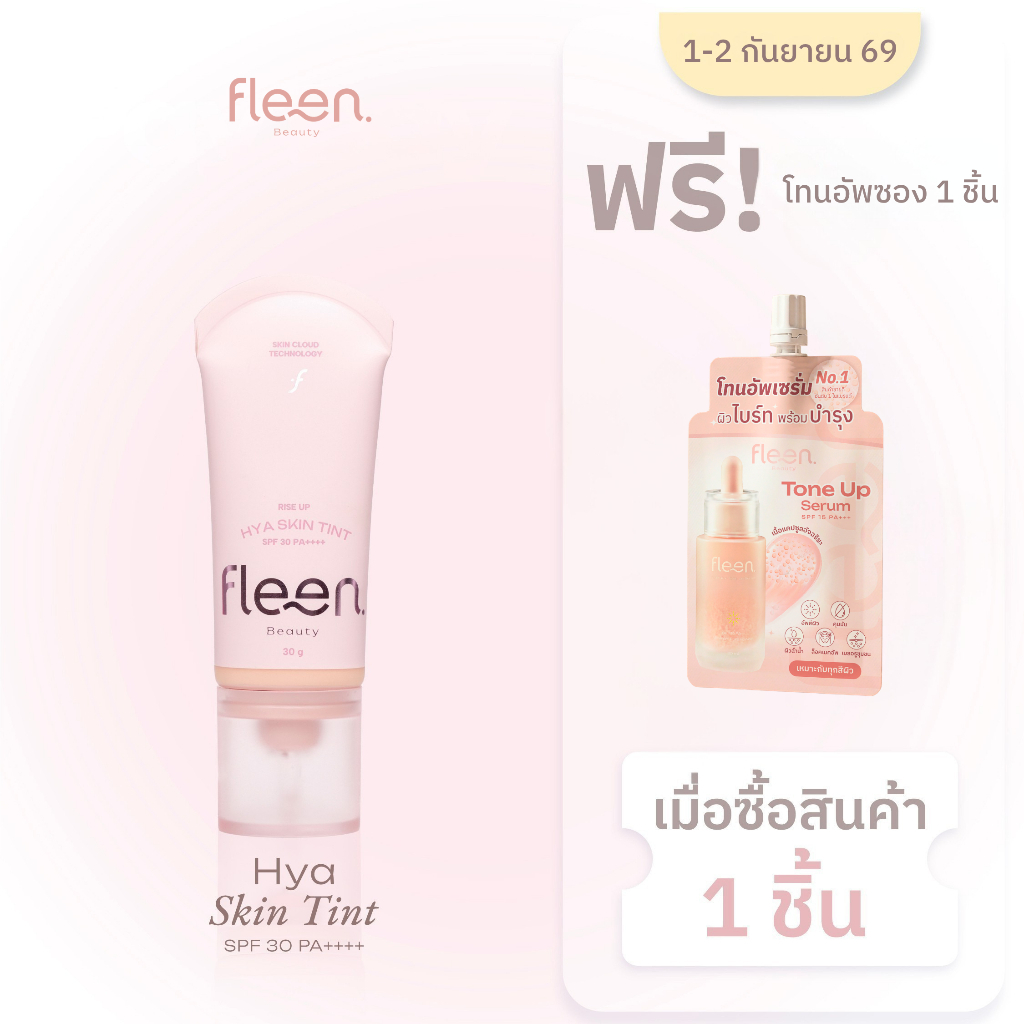 Fleen Beauty Rise Up HYA Skin Tint SPF30 PA++++ | ฟลีน บิวตี้ ไรส์ อัพ ไฮยา สกินทินท์