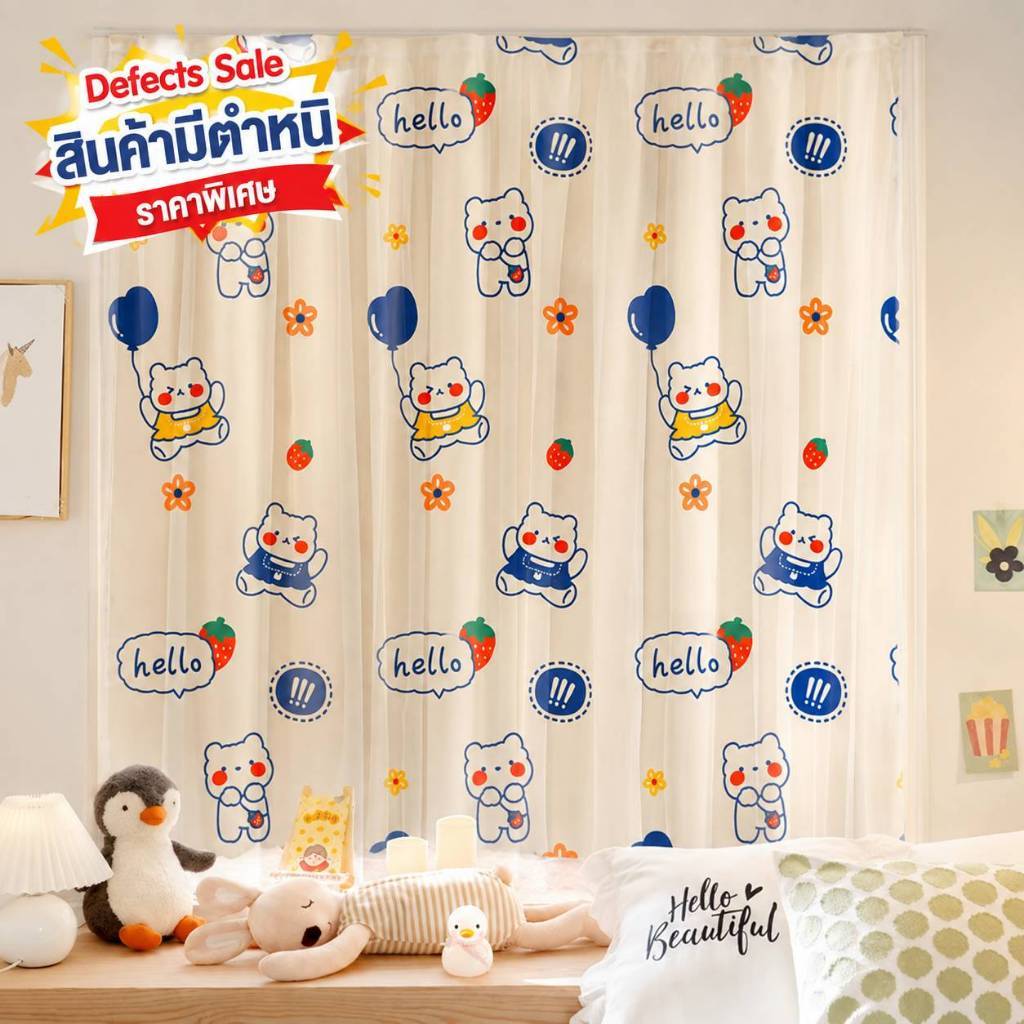DEFECTS SALE (โล๊ะ) สินค้ามีตำหนิ คละลาย ผ้าม่านตีนตุ๊กแก 2 ชั้น