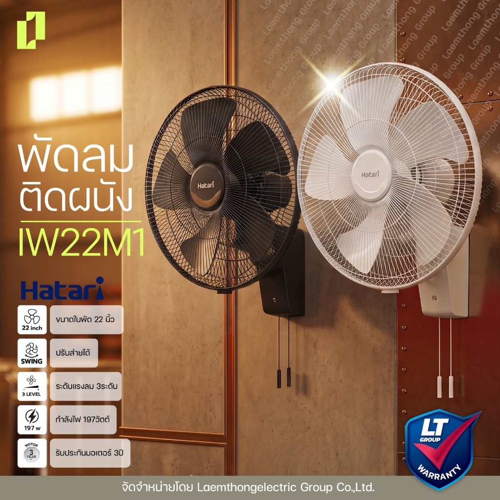 Hatari พัดลมอุตสาหกรรม 22นิ้ว ติดผนัง รุ่น IW22M1 (สีเทา / ดำ) - laemthong