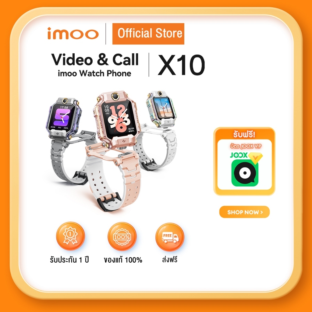 imoo Flagship Model X10 หมุนได้ 360 องศา ดึงหน้าจอได้  วิดีโอคอล กล้องคู่หน้า-หลัง  ระบุตำแหน่งชั้น 
