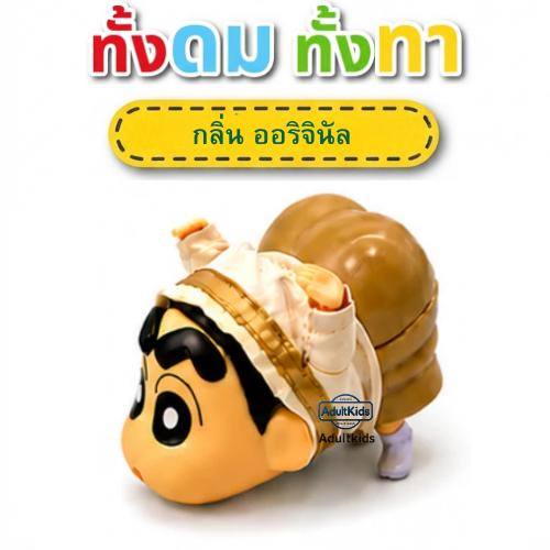 ชินจัง ยาดมและยาหม่องตราฟุ้ง 2IN1 ชินจัง สมุนไพรบรรเทาหวัด Foong Herbal Inhaler Fomula ฺMastard THAI Shirt