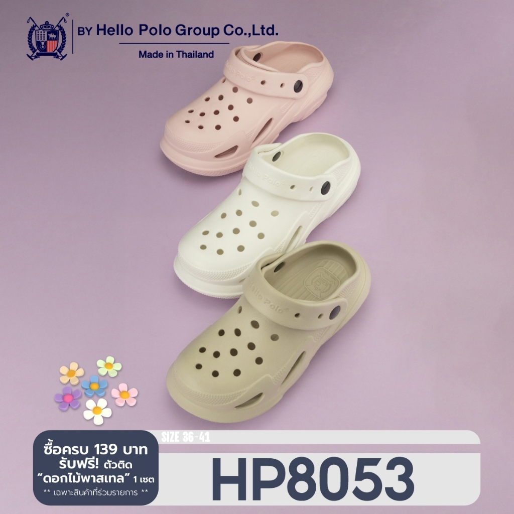Hello Polo รองเท้าหัวโต รองเท้าแตะผู้หญิง ดีไซน์เรียบง่าย พื้นหนา ทนต่อการสึกหรอกันลื่น รองเท้านิ่มเหมือนเหยียบอึ HP8053
