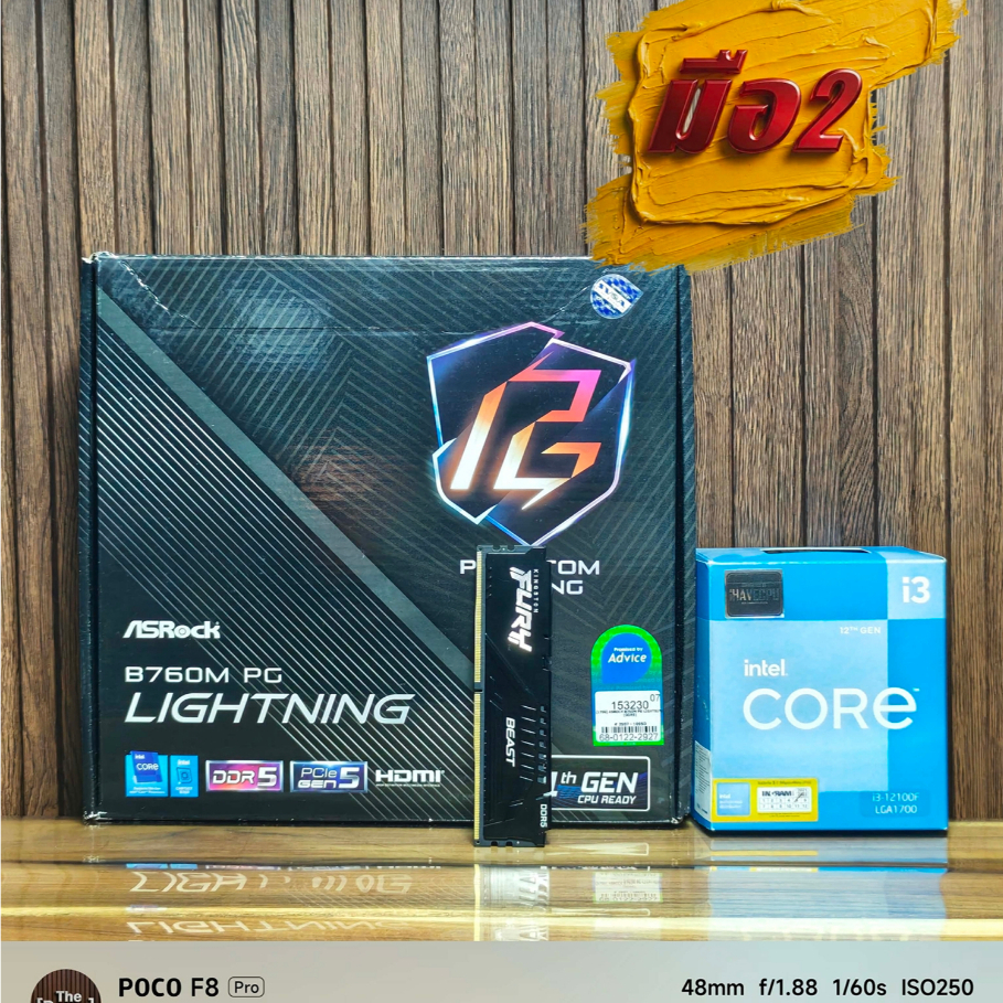 [CPU+MB+RAM] I3 12100F 4C/8T + ASROCK B760M PG LIGHTNING + RAM 16GB/5600Mhz DDR5 (M-ATX) (LGA 1700) 