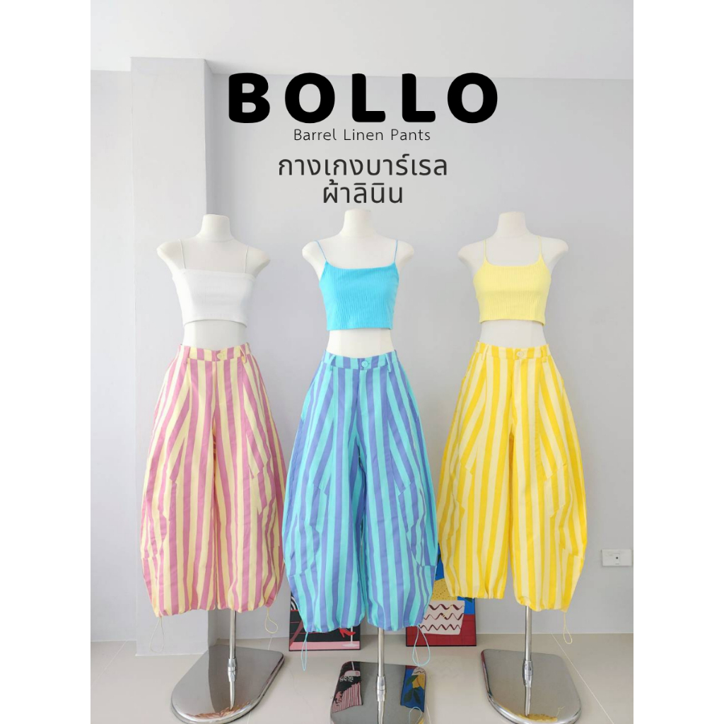 POPUP | BOLLO กางเกงกางเกงบาร์เรล ผ้าลินินลายริ้ว (Free Size & Plus Size) ใส่แล้วดูขายาว มีลูกเล่นปลายขาปรับรูดได้