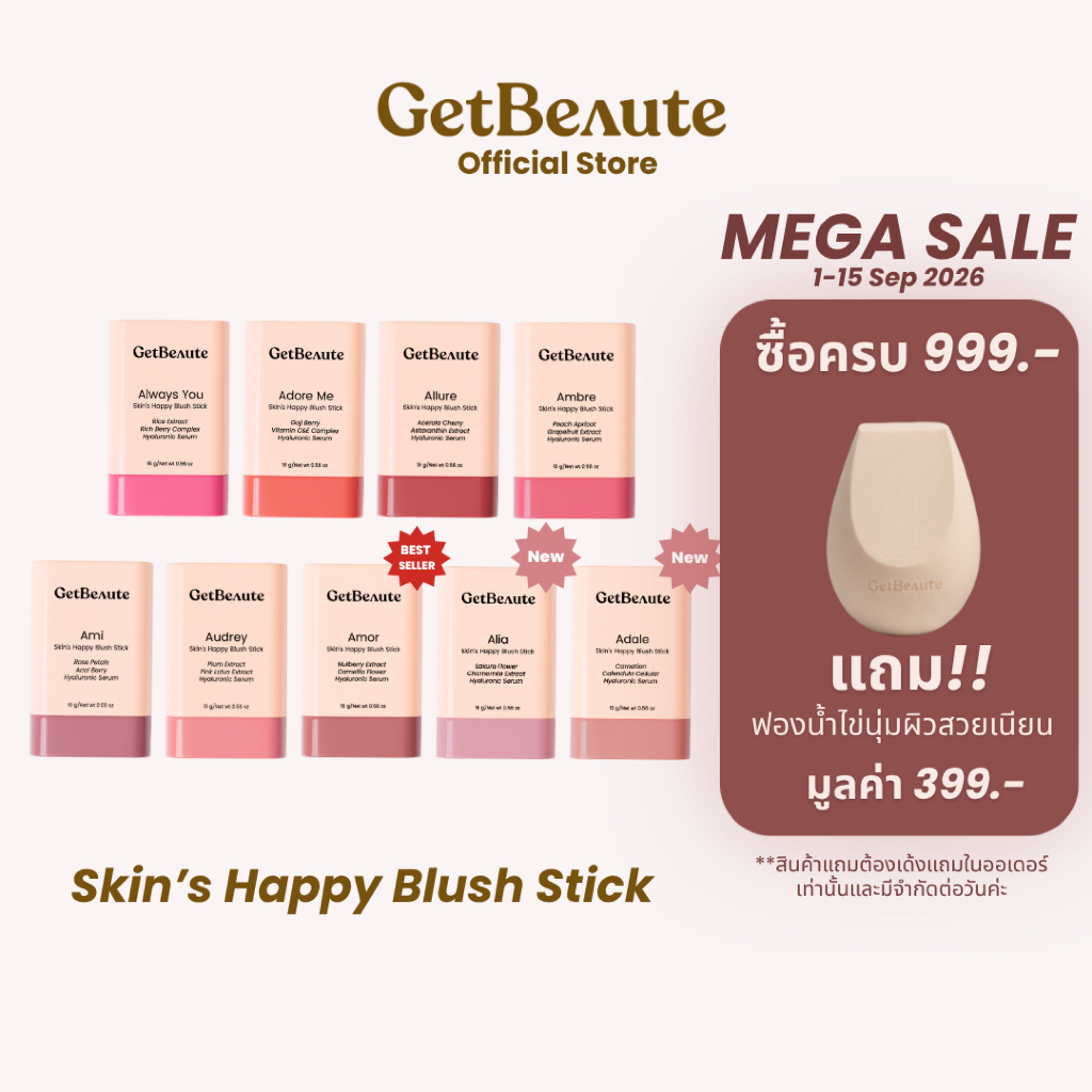 GetBeaute | บลัชสติ๊ก Skin's Happy Blush Stick; 16g บลัชออน เกลี่ยง่าย เบาบาง