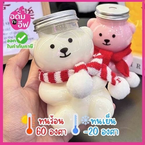 ขวดพลาสติกใส (PET) ทรงหมีขาว+ฝาอลูมิเนียม ขนาด500 ml ขวดใส่ชากาแฟ ขวดใส่ชาไข่มุก ขวดใส่ขนม ขวดDIY