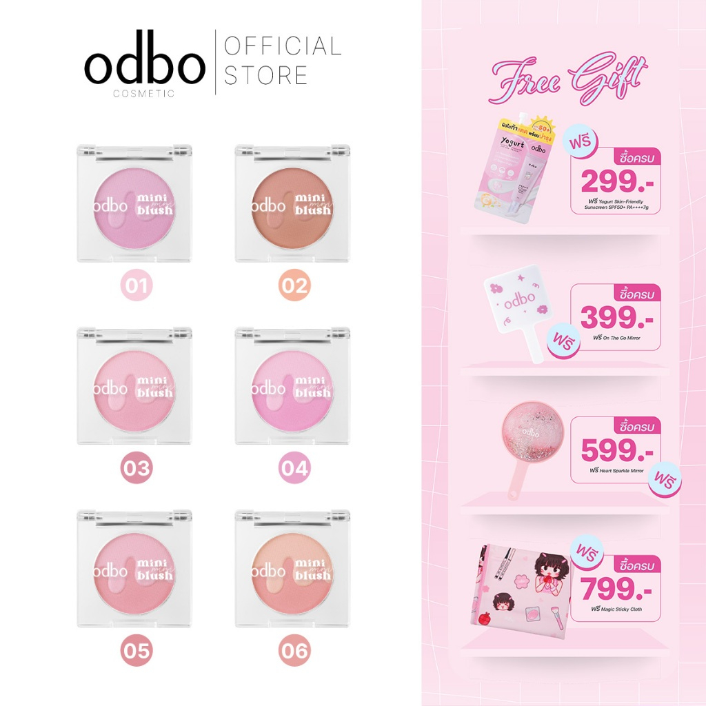 odbo (NEW!! สินค้าใหม่ ของแท้ ส่งตรงจากแบรนด์ 100%) MINI BLUSH #บลัชจิ๋ว - OD1327