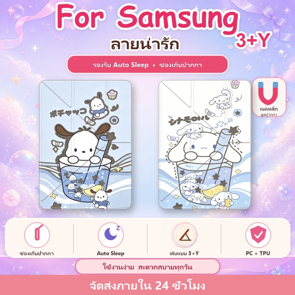3+y o033 สำหรับ for samsung galaxy Tab A9 CASE A11 8.7 Plus S9/S9FE/S10/S10FE/ S10 LITE