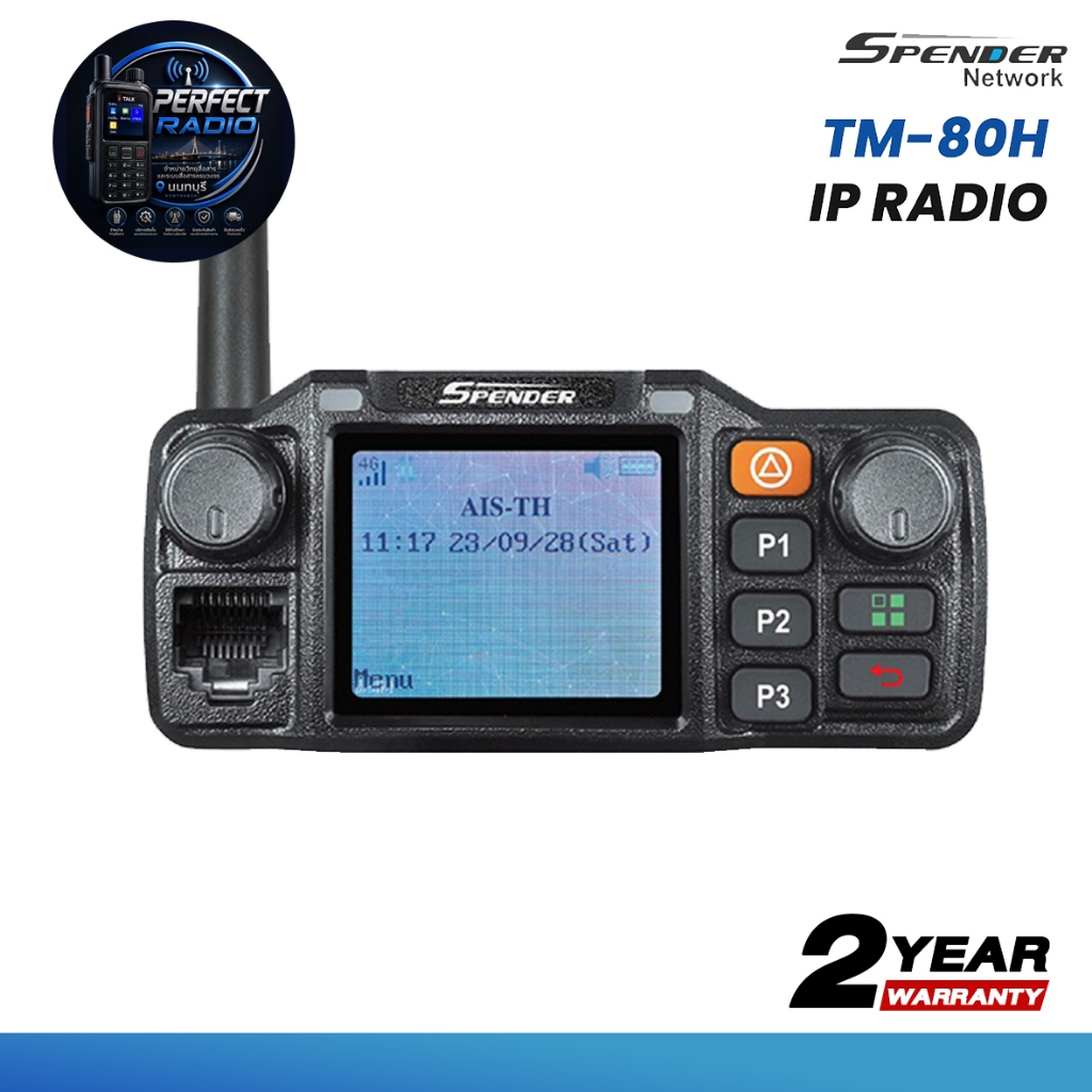SPENDER TM-80H POC ใส่ซิม รับ-ส่งไม่จำกัดระยะทาง SPENDER NETWORK
