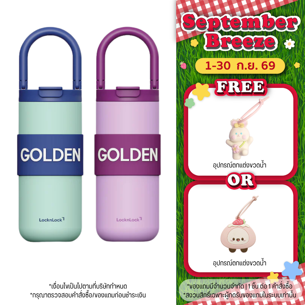 LocknLock กระติกน้ำเก็บอุณหภูมิ Fold Grip Tumbler 550ml. รุ่น LHC4436
