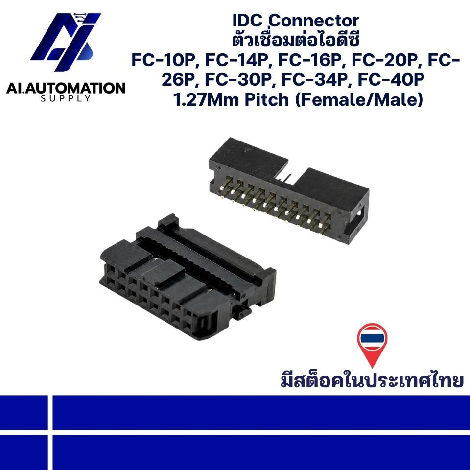 FC-10P, FC-14P, FC-16P, FC-20P, FC-26P, FC-30P, FC-34P, FC-40P IDC Connector 1.27Mm Pitch (Female/Ma