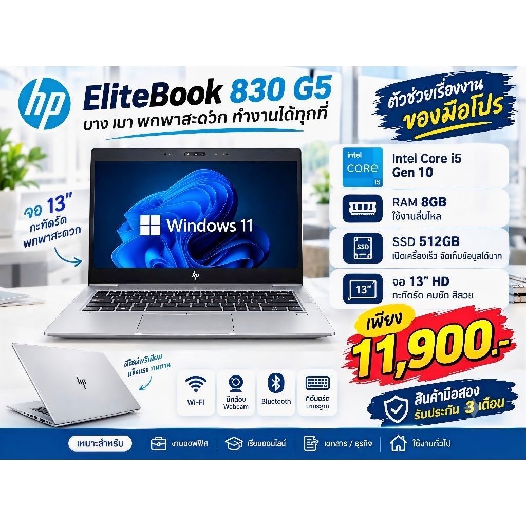 โน๊ตบุ๊คมือสอง NOTEBOOK HP สเปคดี ราคาเบา มือสองสภาพสวย มีรับประกัน