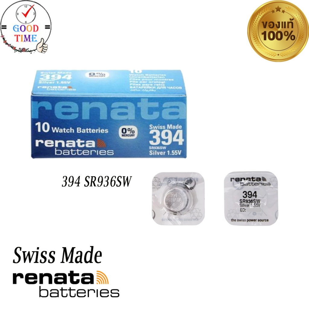 ถ่าน Renata 394 SR936SW 1.55V Swiss Made ของแท้ 100%
