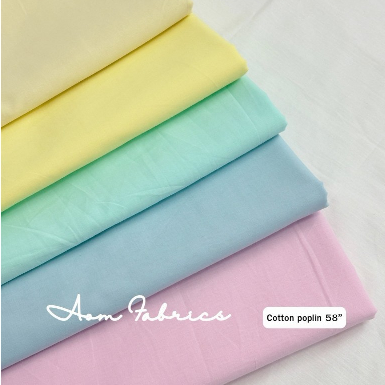 Aom Fabrics🌷ผ้าคอตตอนป๊อปลิน No.1665-1669 สีพื้น ผ้านิ่ม หน้ากว้าง 58 นิ้ว ผ้าเมตรนำเข้า พร้อมส่ง