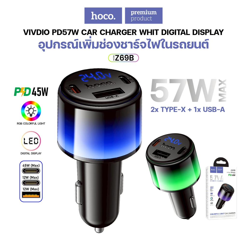 Hoco Z69B Z61 Z56 ที่ชาร์จในรถ 3.1A Max ที่ชาร์จเสียบที่จุดบุหรี่ Car Charger Display Dual USB