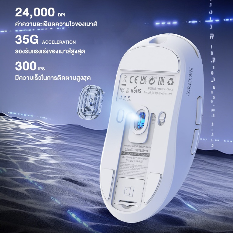 เมาส์เกมมิ่ง Nacodex NJ07 V2 Digital Display Tri-Module PAW3311 Chipset Wireless Mouse รับประกัน 1 ปี รูปที่ 3