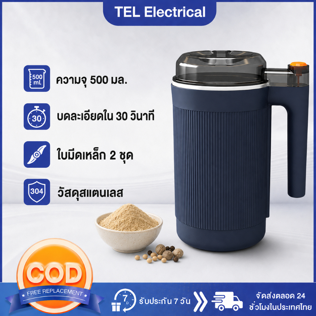 Elife เครื่องปั่น บดละเอียด ขนาด500ml ปั่นน้ำแข็ง สมูทตี้ เครื่องบดพริก ปั่นน้ำผลไม้ Food Grade 200W