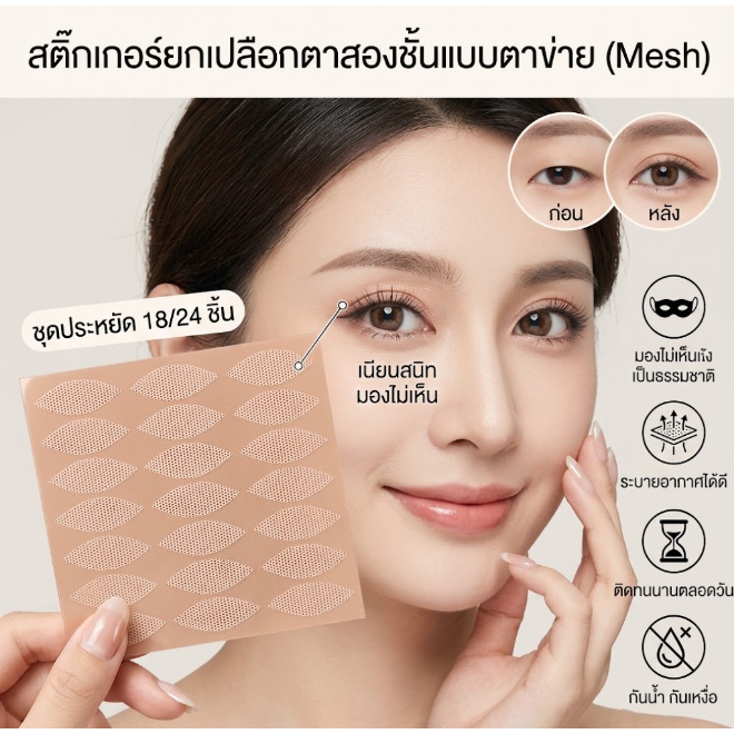 ใน สติกเกอร์ติดเปลือกตาที่มองไม่เห็น18/24ชิ้นแถบยกเปลือกตาสองชั้นแถบกาวอุปกรณ์เทปกาว