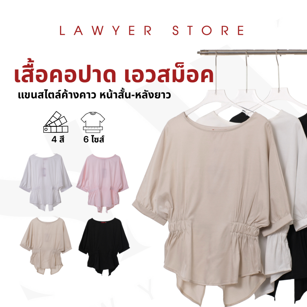 Lawyer Store | [5221830] เสื้อคอปาดแขนสั้น เอวสม็อค ดีไซน์หน้าสั้น-หลังยาว เนื้อผ้าคุณภาพดี สวมใส่สบาย เสื้อผู้หญิง