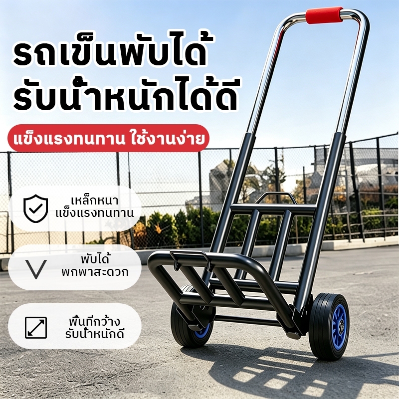 【COD】🚗รถเข็นพับได้ 2ล้อ/3ล้อ อเนกประสงค์ ยืดได้ ล้อPU ล้อยาง พกพาสะดวก ขนของได้เยอะ