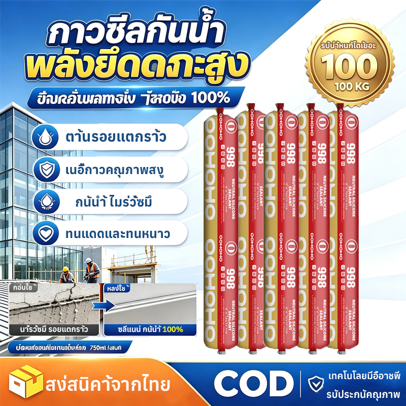 [ยกลัง20หลอด] Xtraseal PU Sealant กาวพียู MC-217 ไม่ผสมโซเว้น ติดแน่นกันซึมได้300% ดำ/ขาว/เทาแบบหลอด