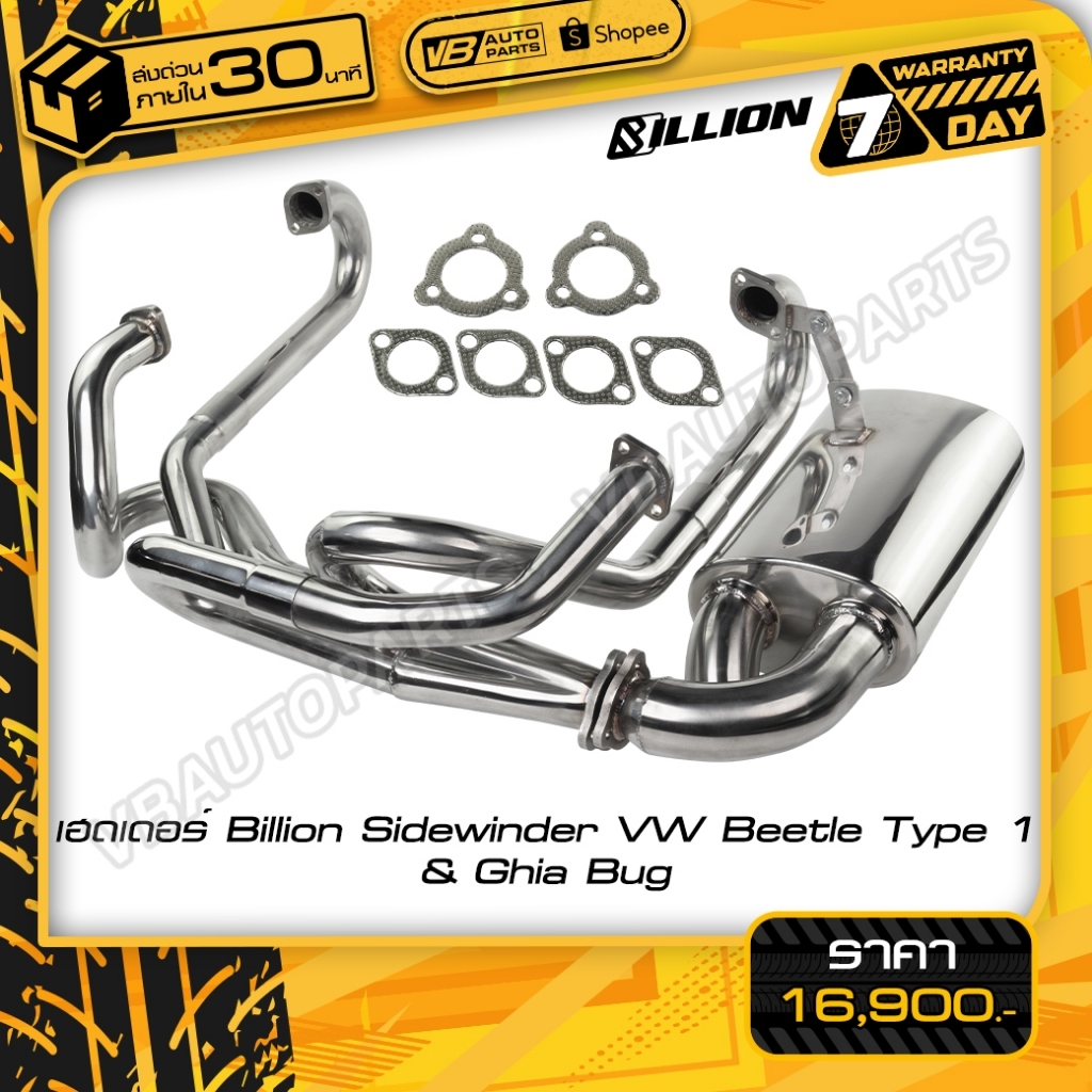 เฮดเดอร์ Billion Sidewinder VW Beetle Type 1 & Ghia Bug