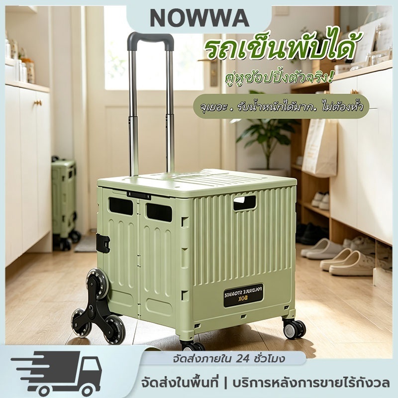 รถเข็นพับได้ รุ่นอัพเกรด 8 ล้อสามารถขึ้นบันไดได้  รถเข็นซุปเปอร์มาร์เก็ตแคมป์ปิ้ง รถเข็นพับได้  ล้อสามเหลี่ยม
