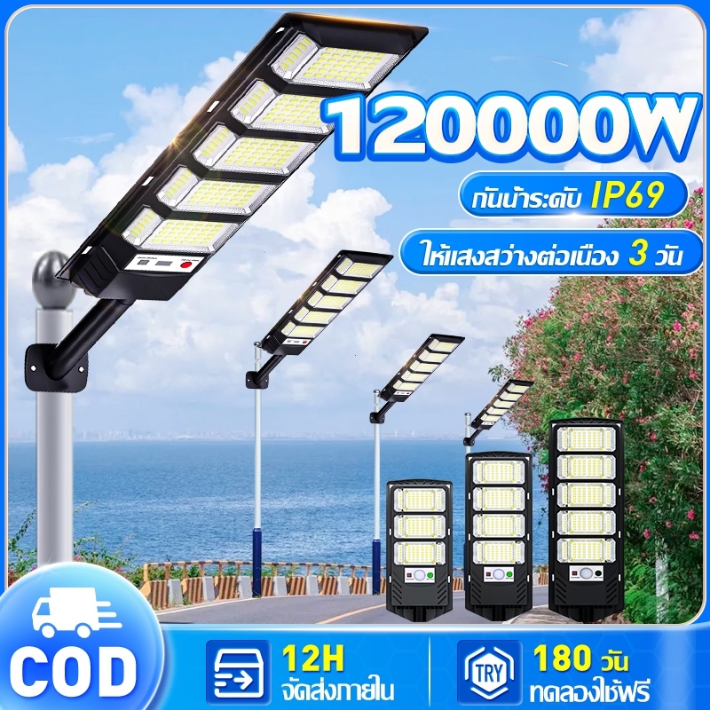 【รับประกัน10ปี】โซล่าเซลล์ ไฟถนน 16000W ไฟถนนโซล่าเซลล์ ไฟโซล่าเซลล์ Solar Light IP67กันน้ำป้องกันฟ้าผ่า แสงสีขาว