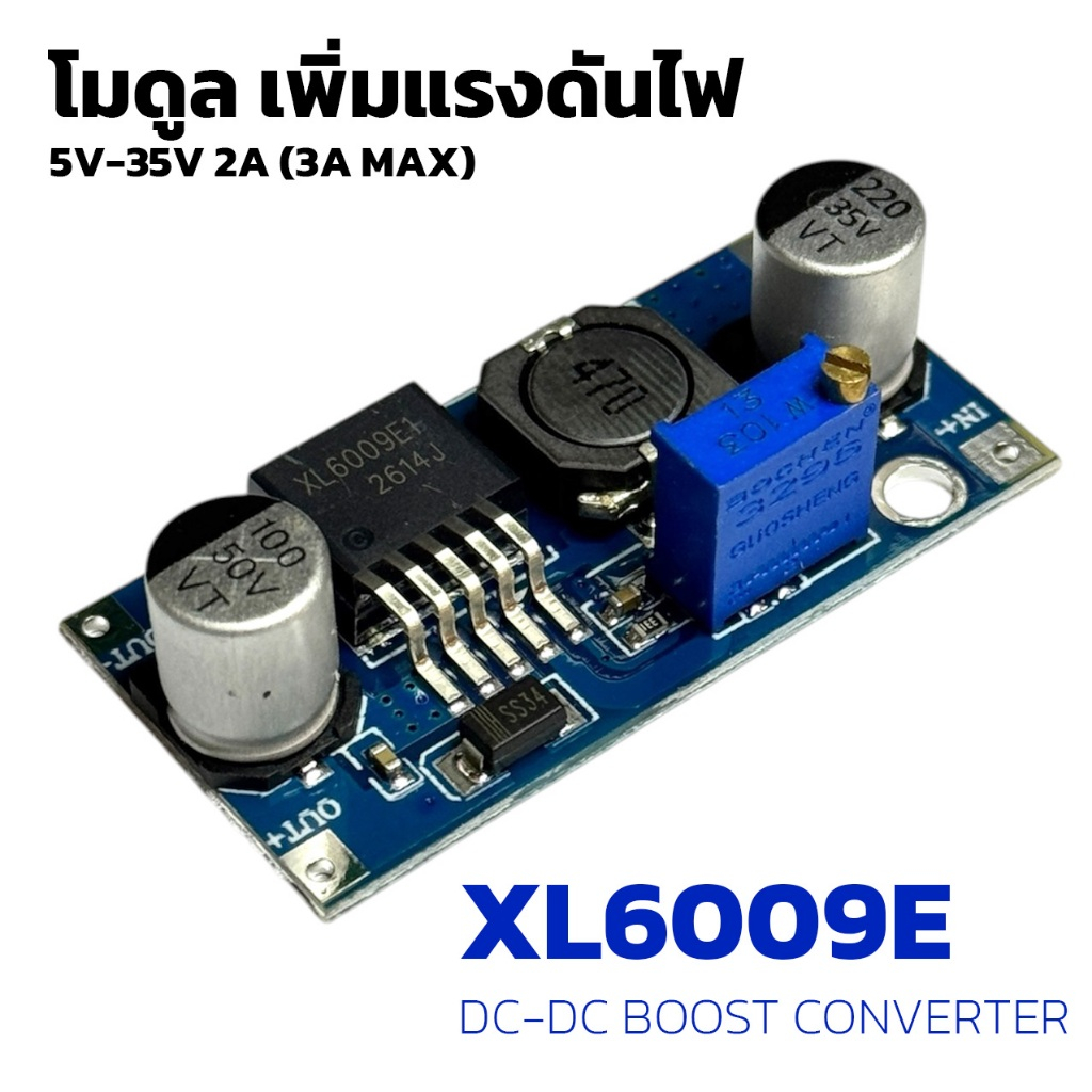 โมดูล เพิ่มแรงดันไฟ XL6009  DC-DC ฺBoost Converter สเต็ปอัป / A4
