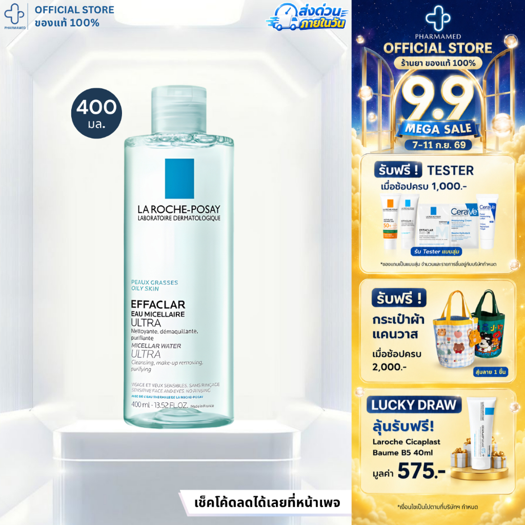 La Roche Posay Effaclar Micellar Water Oily Skin 400ml ลาโรช โพเซย์ คลีนซิ่ง สําหรับผิวเป็นสิว