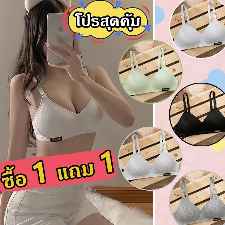 【1แถม1】เสื้อชั้นในผู้หญิง ไร้โครง ฟองบาง ผ้าฝ้าย สวนใส่สบายไม่อึดอัด บราไร้โครงบางเบา NY092