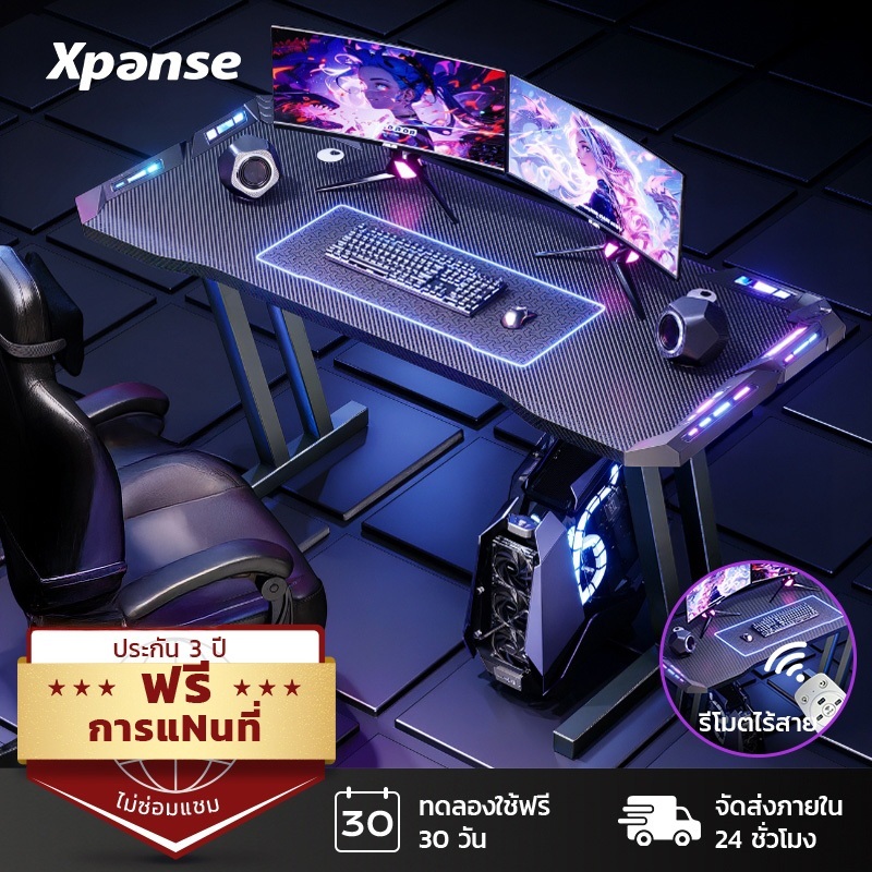 Xpanse โต๊ะเกมมิ่ง Gaming Table มาพร้อมไฟ RGB รีโมทคอนโทรล โต๊ะคอมเกมมิ่ง โต๊ะคอม พื้นผิวโต๊ะลายคาร์