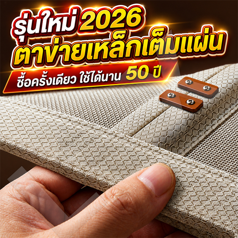 2026 ม่านประตูกันยุงไฮเอนด ม่านกันยุง LX สารหน่วงไฟทนต่อการสึกหรอ มุ้งลวดประตู ไล่ยุง ม่านกันยุงประตู ม่านกันยุงปรตู