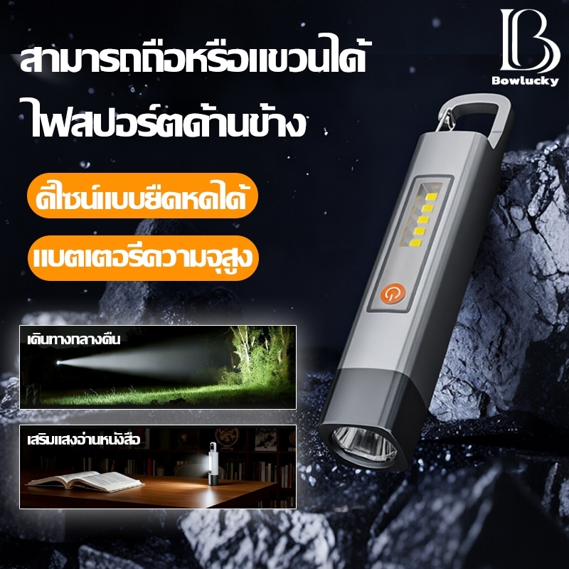[ไฟฉาย LED ขนาดเล็ก]สว่างมาก ไฟฉายแรงสูง ไฟฉาย2in1 ไฟฉายอเนกประสงค์ สําหรับกลางแจ้ง ขนาดเล็ก สว่างมาก ชาร์จไฟได้ กันน้ํา