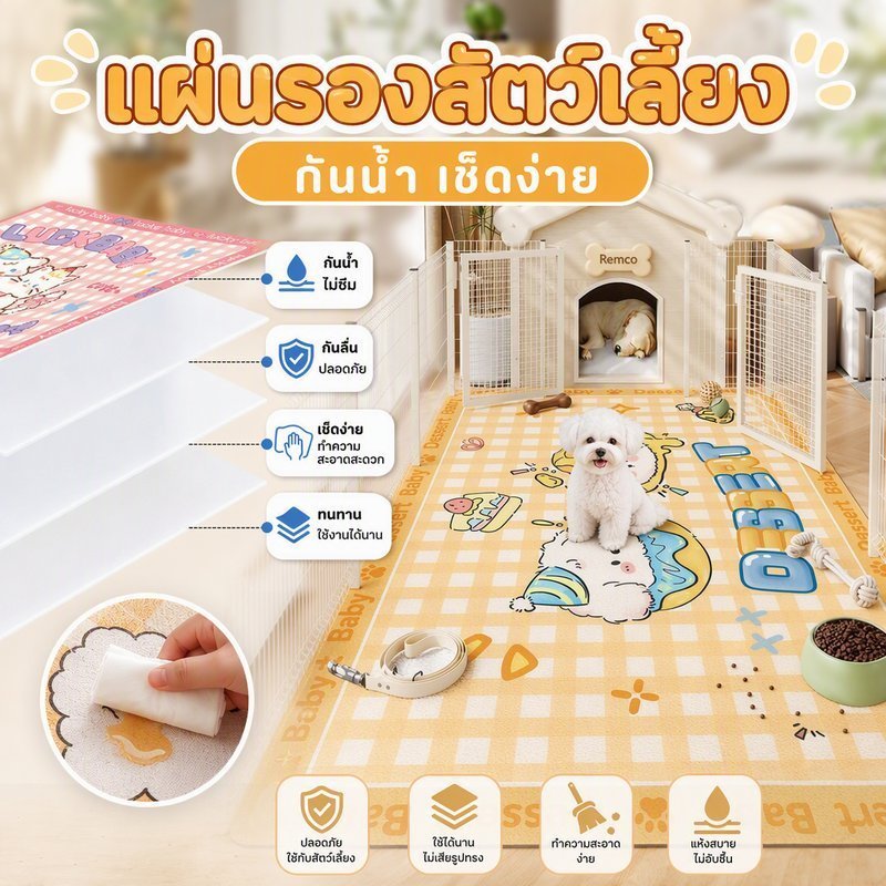 พรมปูพื้นสัตว์เลี้ยง กันน้ำ กันปัสสาวะ กันลื่น ทนขีดข่วน เช็ดง่าย ตัดได้ ลายการ์ตูน