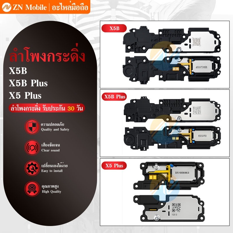Speaker Ringer Buzzer ลำโพงกระดิ่ง ใช้กับ Honor X5B/X5B Plus/X5Plus Loud Speaker X5B/X5B Plus/X5 Plu