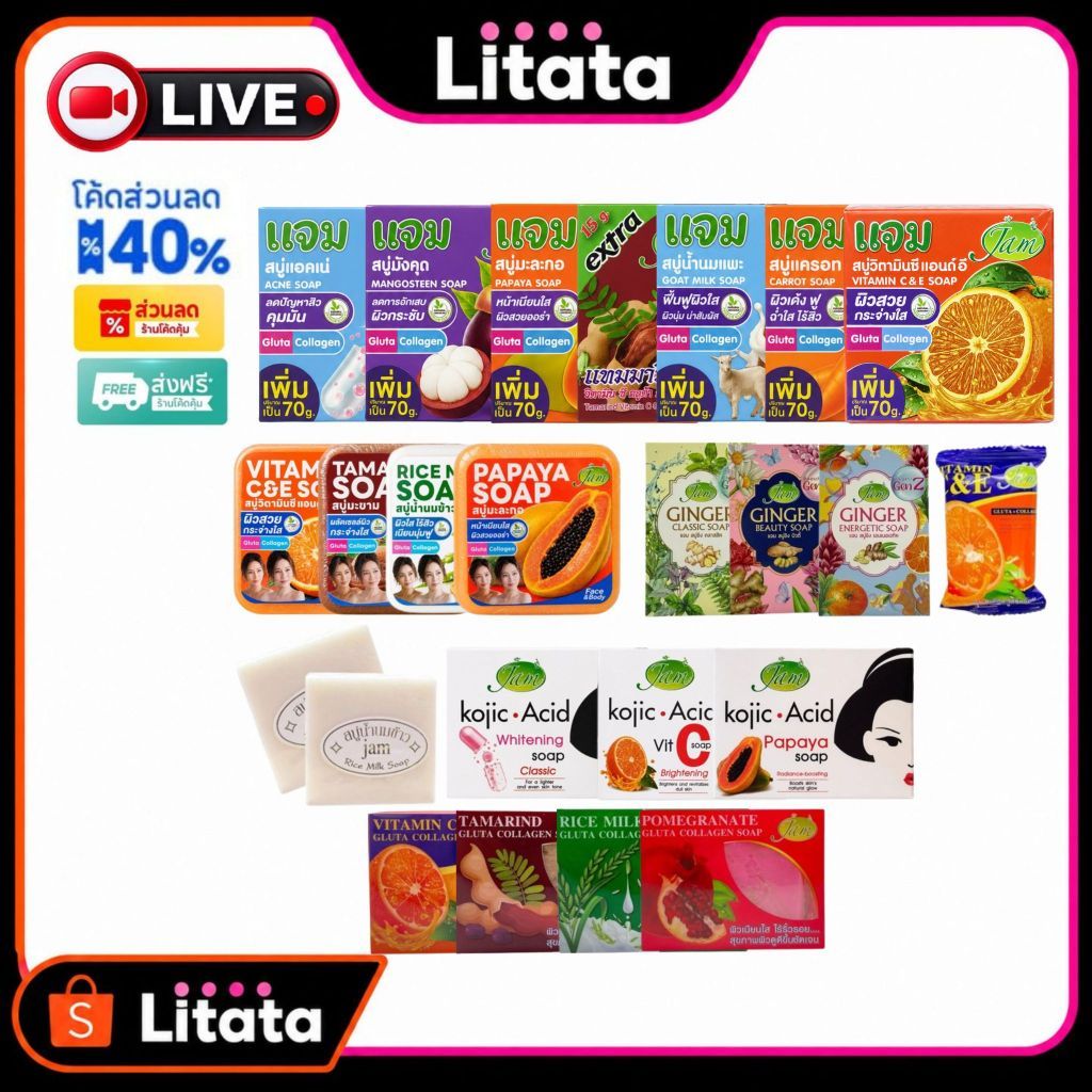 [Live รวมสบู่] Jam Milk Gluta Collagen Soap แจม มิลค์ กลูต้า คอลลาเจน โซพ 130g