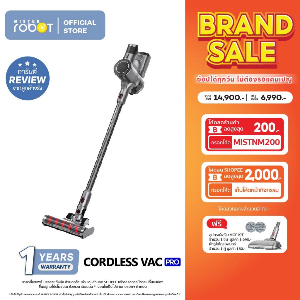 Mister Robot เครื่องดูดฝุ่นไร้สาย รุ่น Cordless Vac Pro แถมฟรี! iMop Kit อุปกรณ์เสริม และผ้าม็อบ