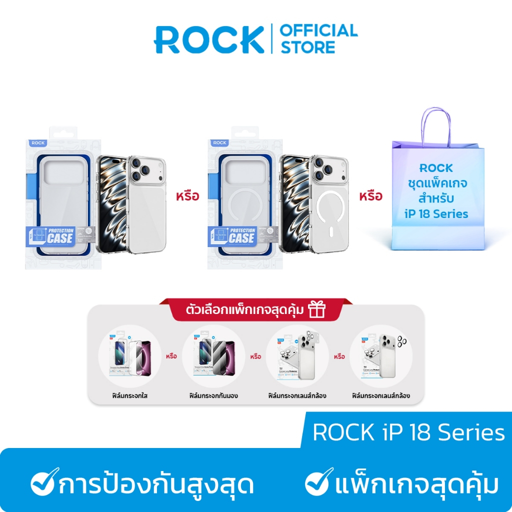ROCK 18 Pro Max Series ชุดป้องกันมือถือครบชุด ROCK เคส Magnetic 18 Pro Max เคสไอโฟน ฟิล์มกระจก ฟิล์มกันเสือก ฟิล์มกล้อง