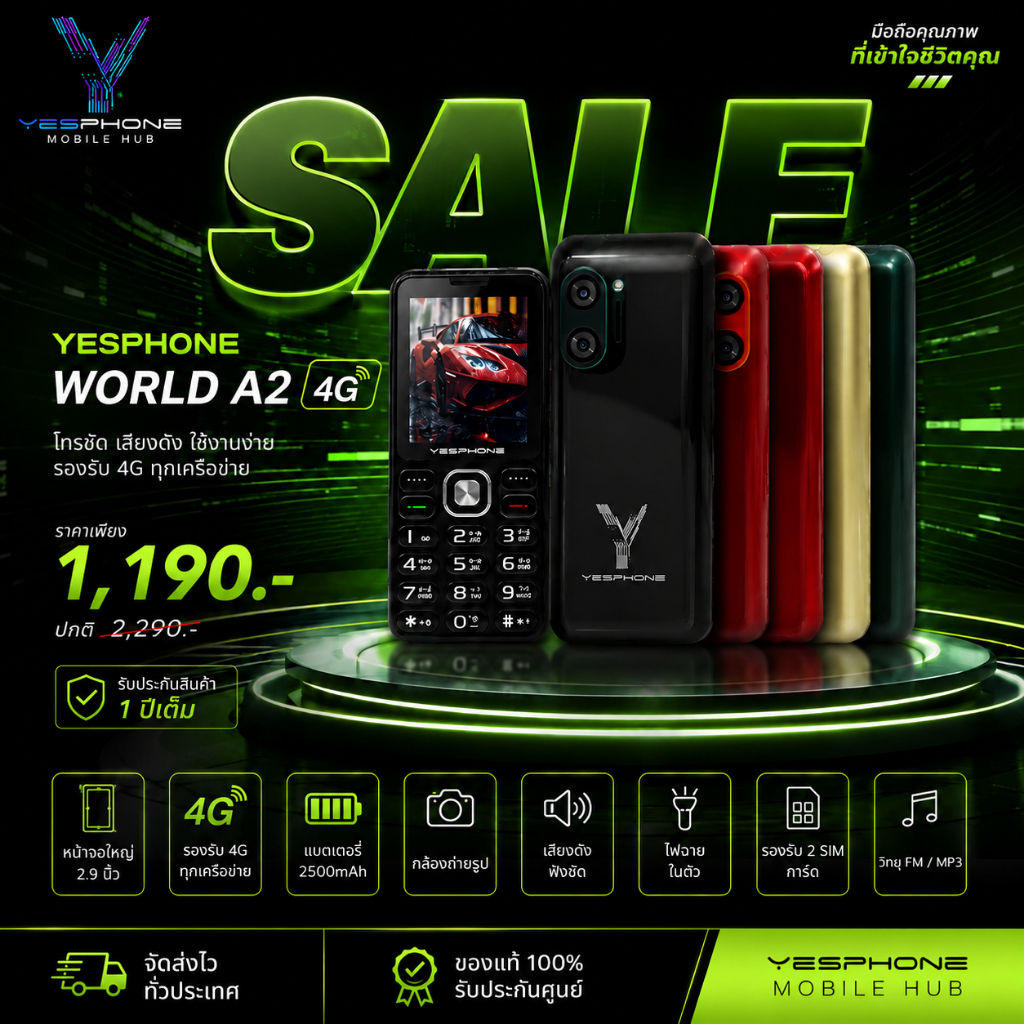 YESPHONE WORLD A2 4G