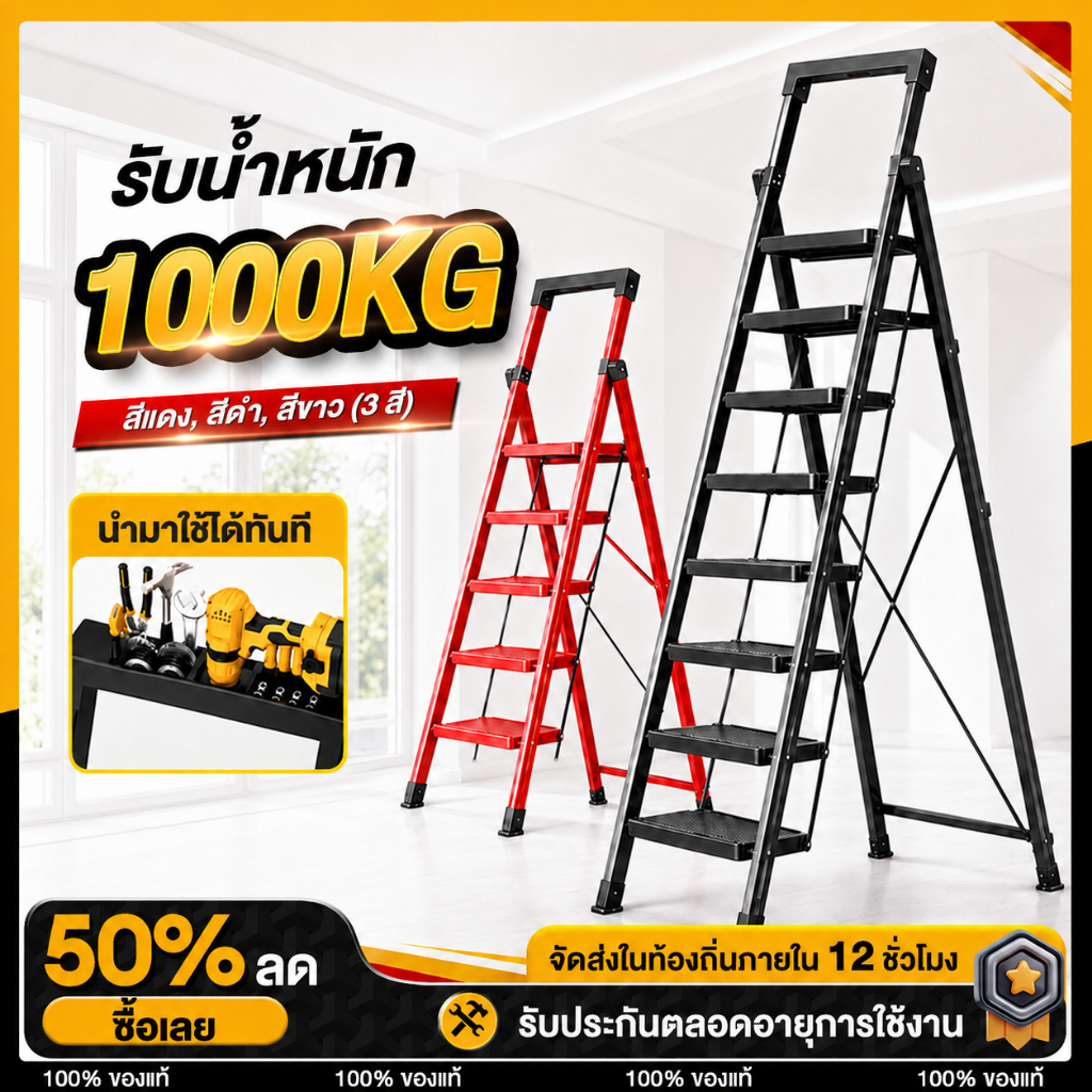 บันไดพับได้ บันได บันไดพับอลูมิเนียม รับน้ำหนักได้ 500KG ทนทานเป็นพิเศษ ชั้นวางเครื่องมือฟรี ไม่สั่นไหว