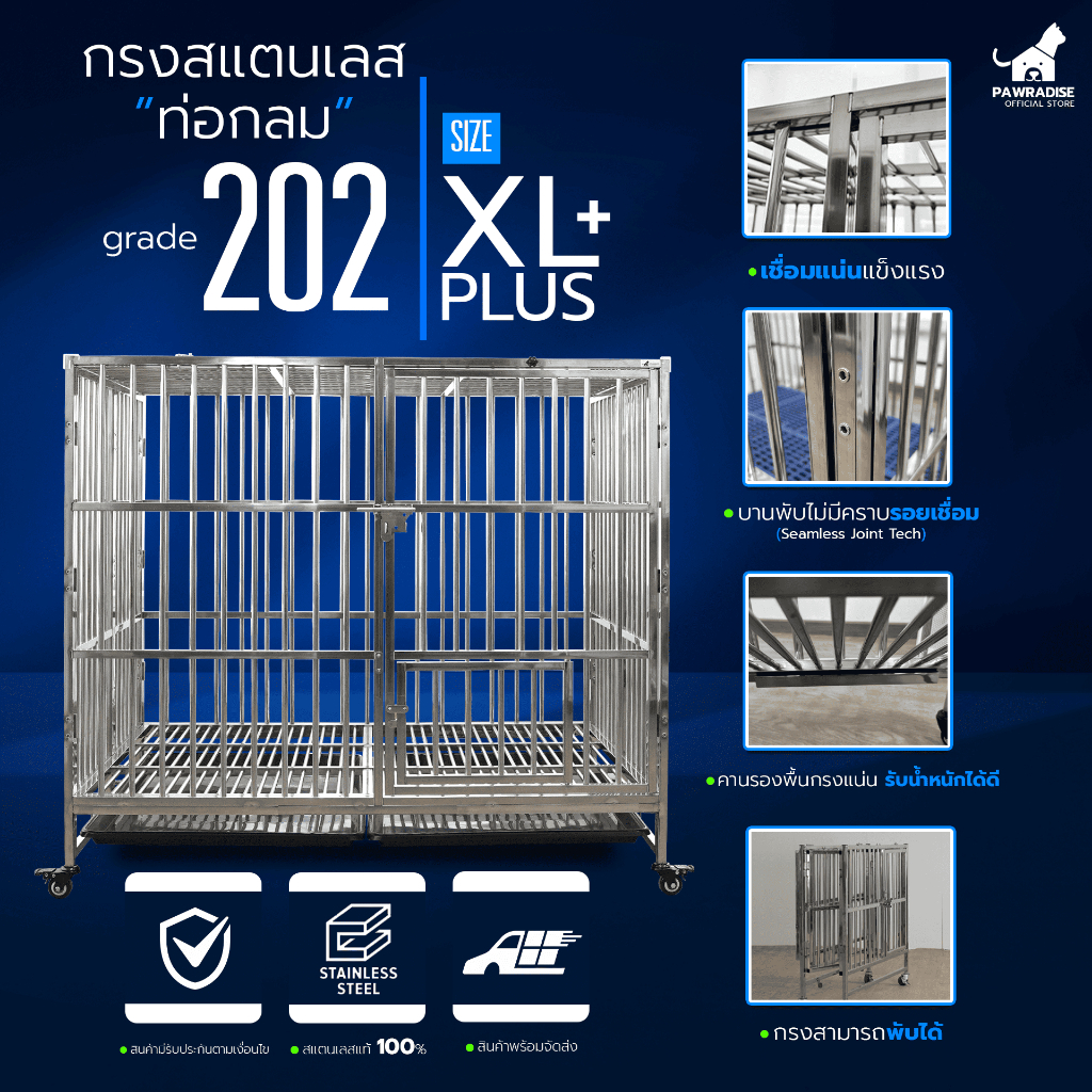 Pawradise กรงสแตนเลส 202 รุ่นท่อกลม Size XL Plus (พับได้) ขนาด : 125 x 94 x 115 cm.