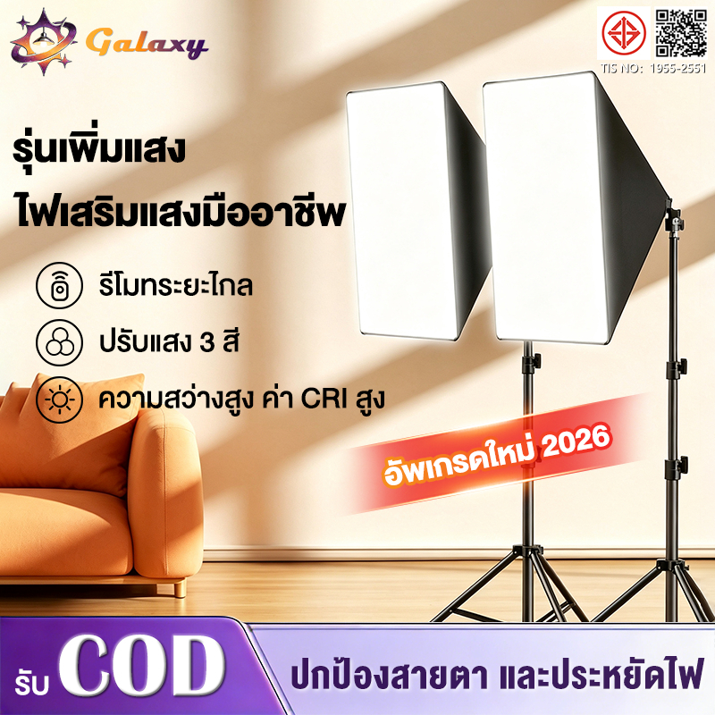 สตูดิโอถ่ายภาพ ไฟต่อเนื่อง ไฟสตูดิโอ 50x70 Softbox มีสองชุปพร้อมหลอดไฟE27105W
