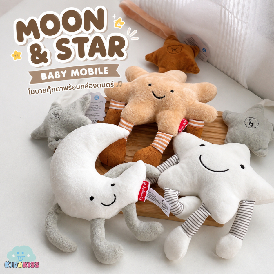 Kid a kiss    Star Melody Baby Mobile – โมบายดาว แขวนเตียงเด็ก มีเสียงดนตรี