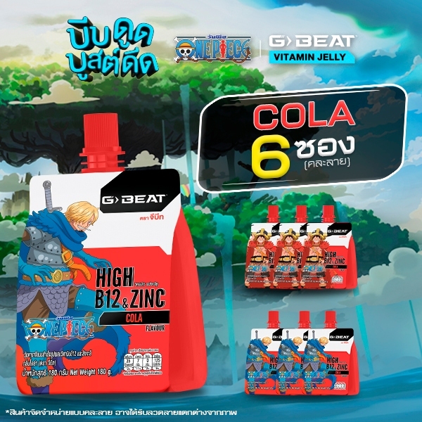 G-BEAT x One Piece : Cola Jelly 180g. Pack6