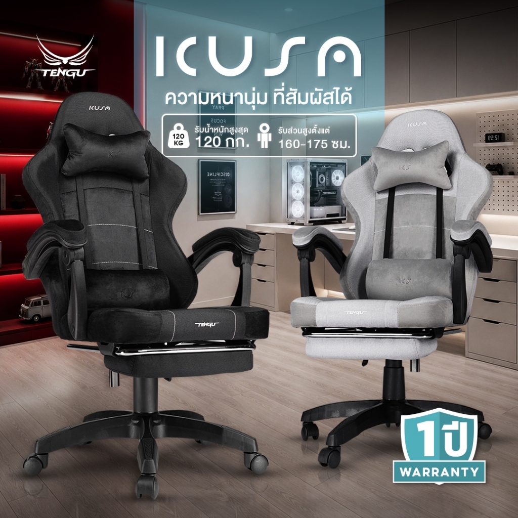 Tengu Kusanagi เก้าอี้เกมมิ่ง Gaming Chair เอนนอนได้ 135° มีที่พักขา มีให้เลือก 5 สี รับประกัน 1 ปี