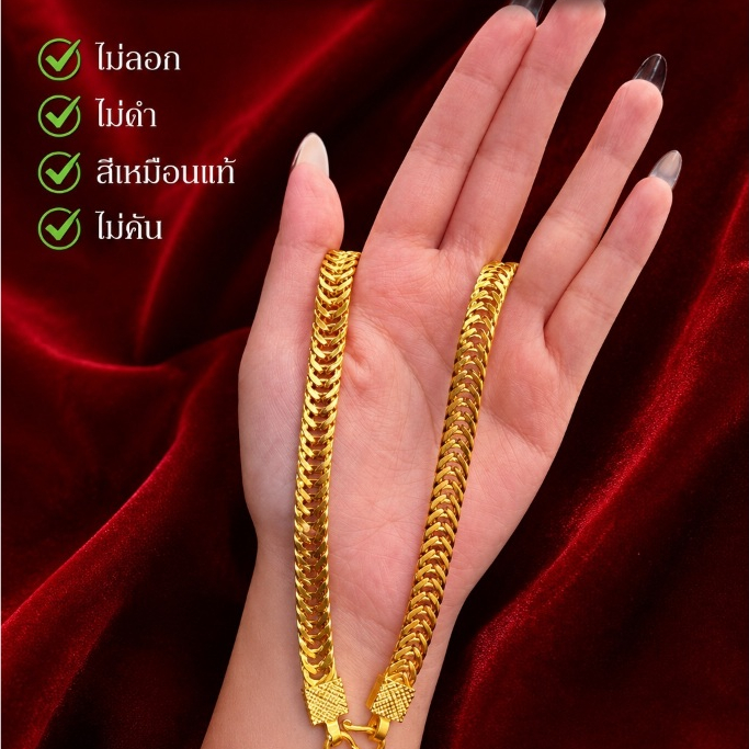 {1} สร้อยคอลายสี่เสาแบน น้ำหนัก 1บาท- 5 บาท (งานทองเหลืองเลเซอร์)